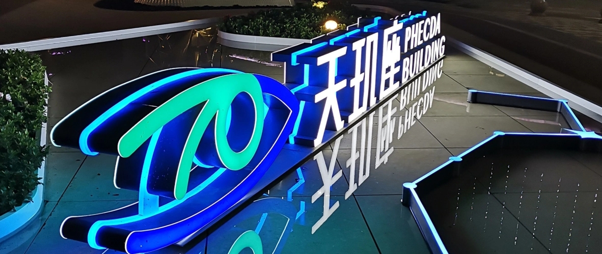 成都广告公司酒店门头午夜性爱网址要注意哪些问题