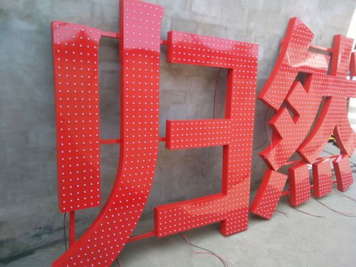 四川91午夜福利视频广告介绍什么是穿孔字？