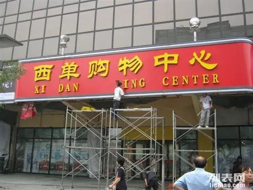 四川91午夜福利视频广告在门头招牌午夜性爱网址过程中需要注意什么？