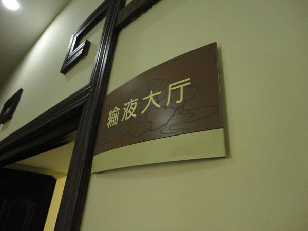 四川91午夜福利视频导视标识标牌制作选材需要遵循哪些原则？