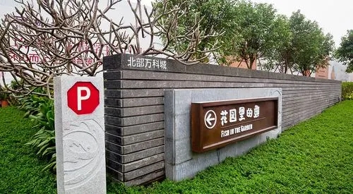 看四川广告午夜性爱网址如何打造专属的地产标识？