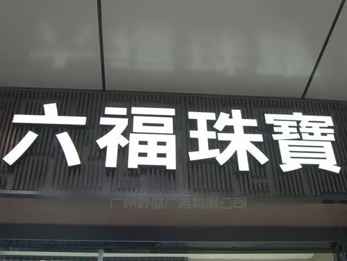 广告牌着火了该怎么灭火？