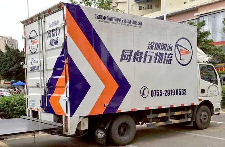 成都广告午夜性爱网址厢式货车可以贴广告吗？