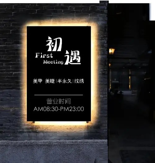 四川广告公司午夜性爱网址一家创意商铺招牌午夜性爱网址有多重要