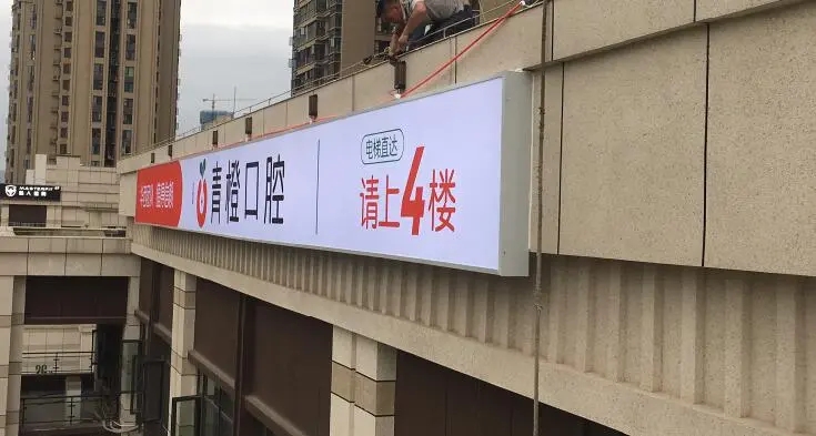 四川广告公司介绍为什么要设置门头广告？