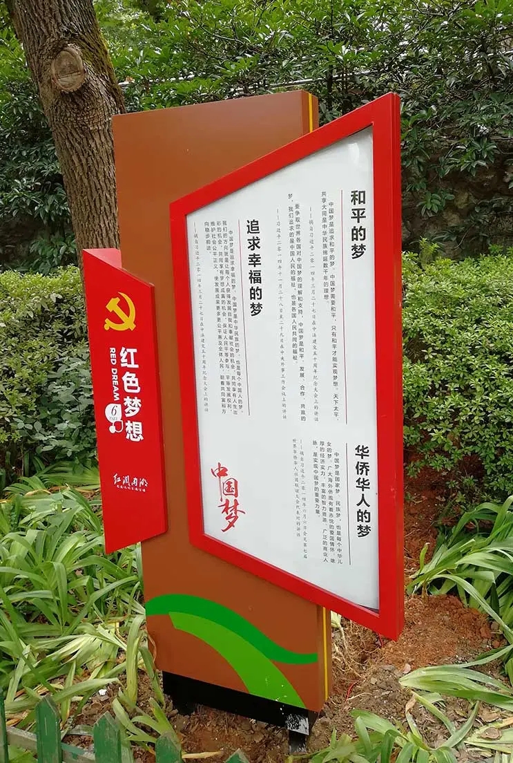 四川91午夜福利视频广告户外文化宣传标牌