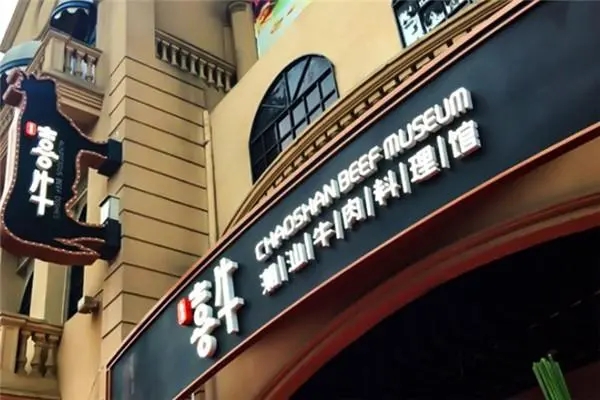 成都广告午夜性爱网址外露灯发光字的制作工艺及特点