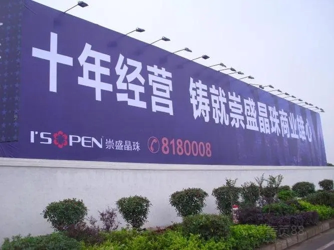 标识标牌制作中，喷绘环境对喷画质量的影响