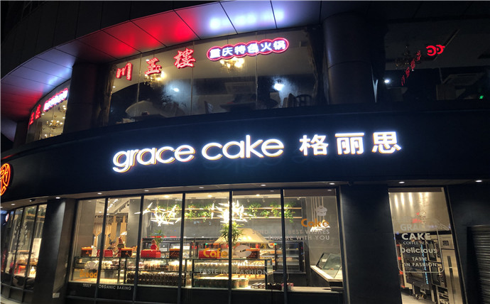 四川广告午夜性爱网址平面发光字制作怎么孔