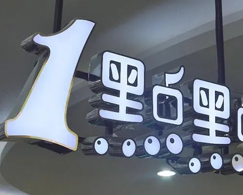 四川广告午夜性爱网址灯箱制作过程中几个重要的细节