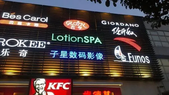 成都广告午夜性爱网址楼顶logo安装方法是怎样的？