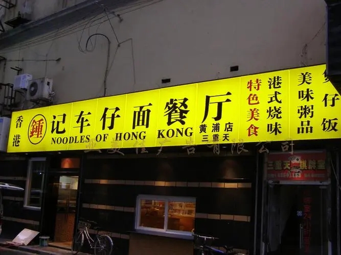 成都广告公司户外广告标识制作工艺是什么？