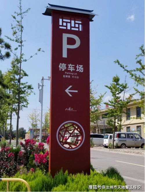 四川广告公司景区标识标牌怎样午夜性爱网址才好看