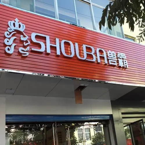四川广告公司门头发光字制作安装有那几个步骤？
